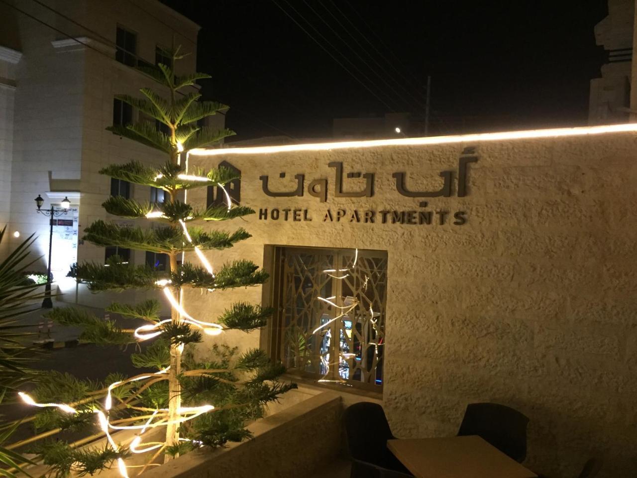 Uptown Hotel Apartment Amman Extérieur photo