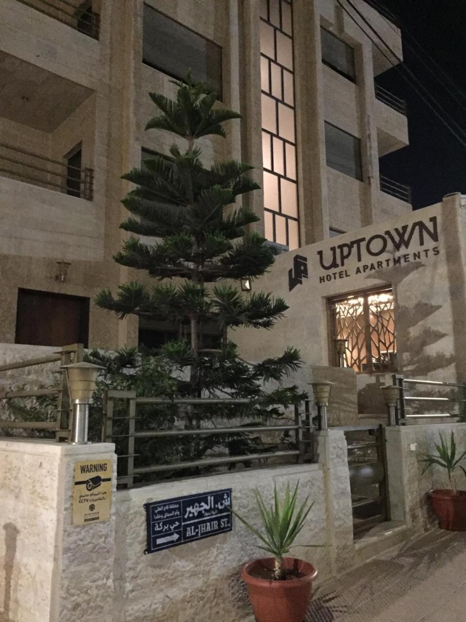 Uptown Hotel Apartment Amman Extérieur photo